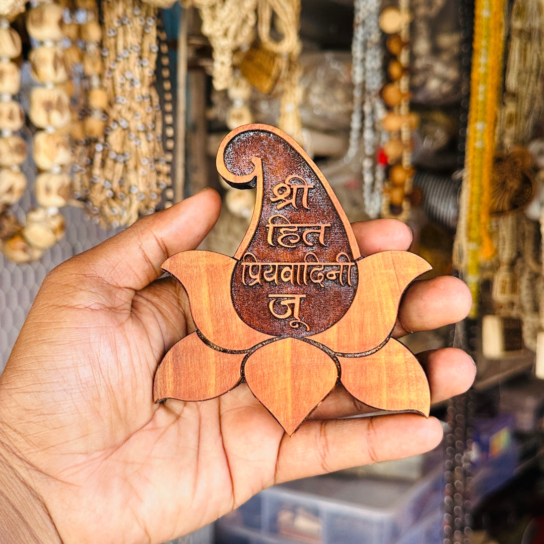 Shree Hit Priyvadini Ju Name Sewa