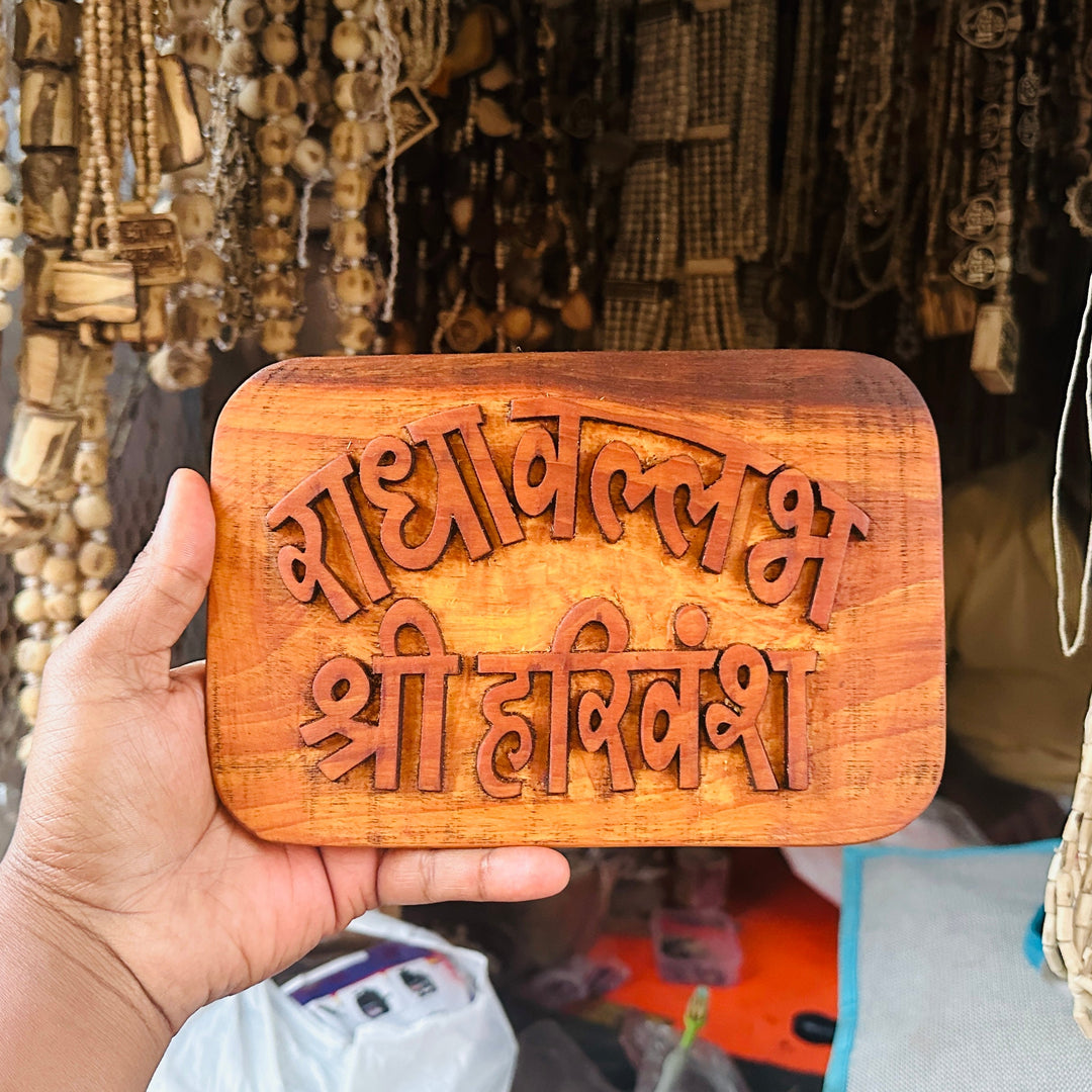 Radha Vallabh Shree Harivansh Name Sewa Kadam - Hamaro Vrindavan