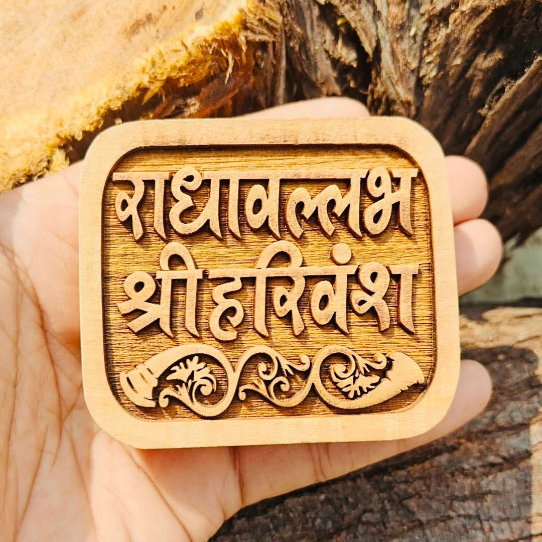 Radha Vallabh Shree Harivansh Name Sewa Kadam - Hamaro Vrindavan