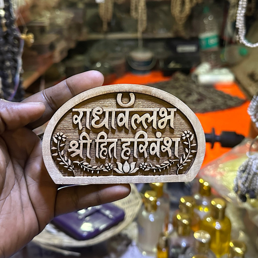 Radhavallabh Shree Hit Harivanse Name Sewa Kadam - Hamaro Vrindavan