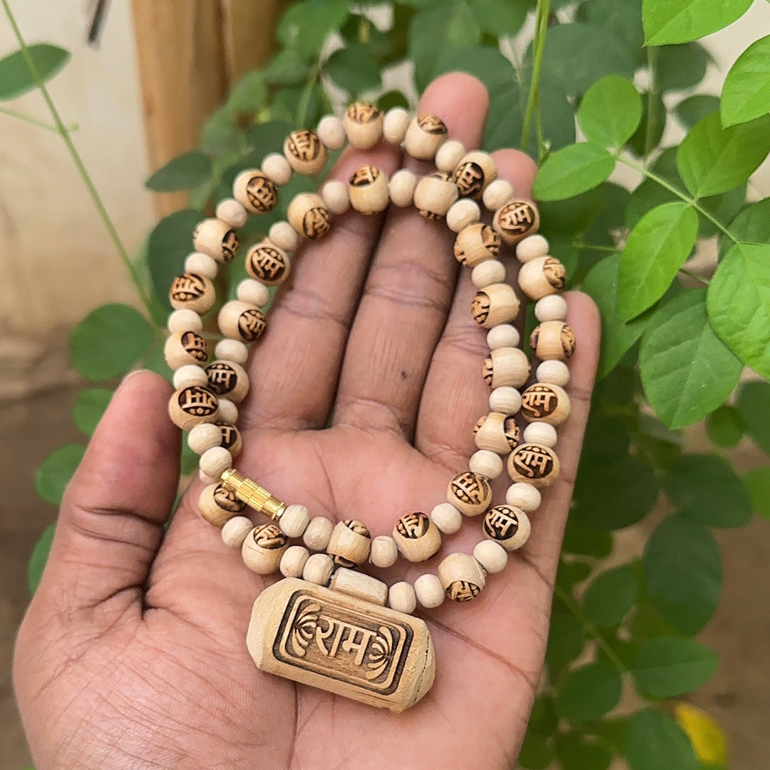 Ram Name Kanthi - Hamaro Vrindavan