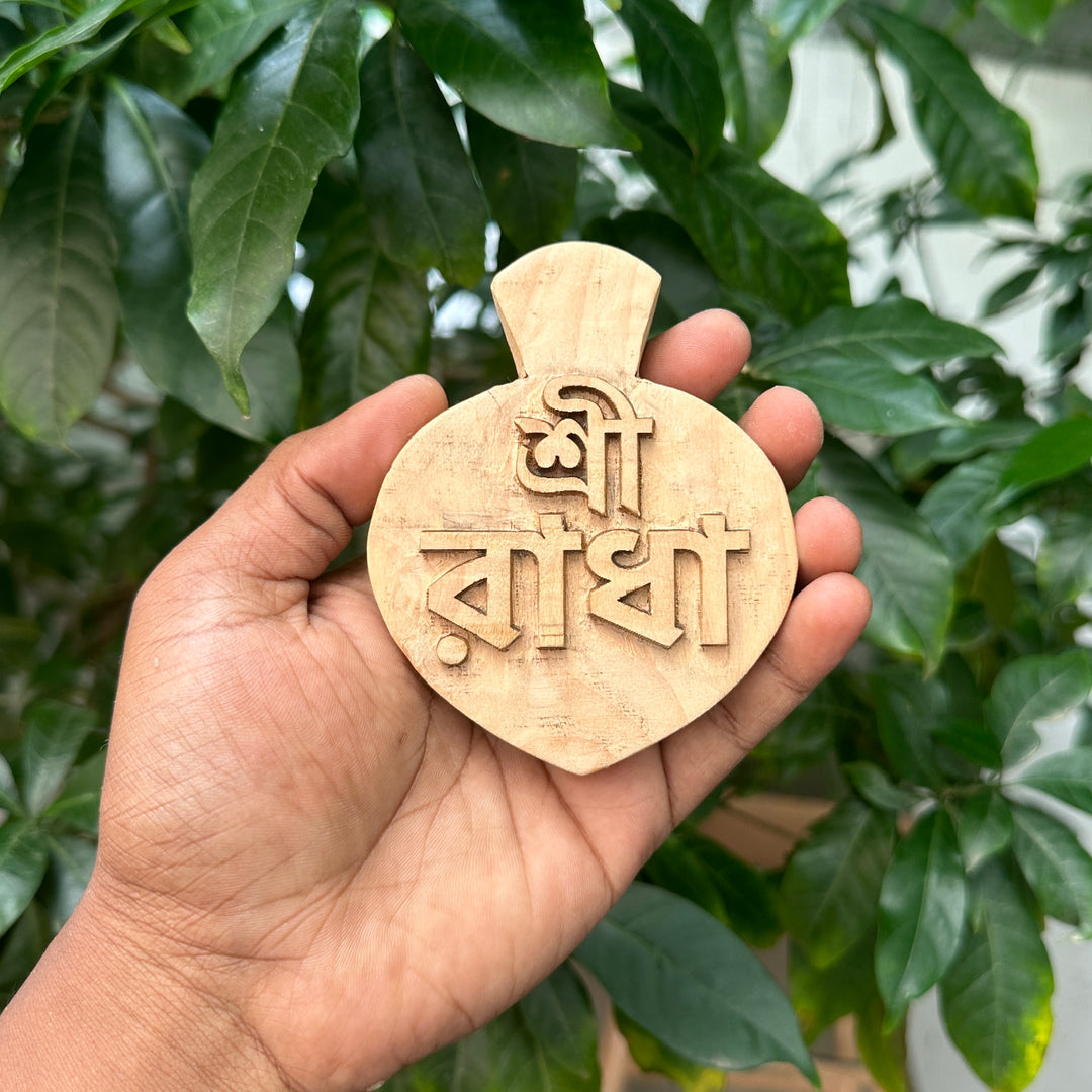 Shree Radha Name Sewa(Bangoli Word) Kadam