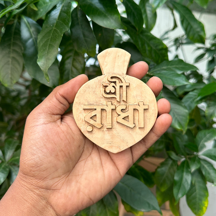 Shree Radha Name Sewa(Bangoli Word) Kadam