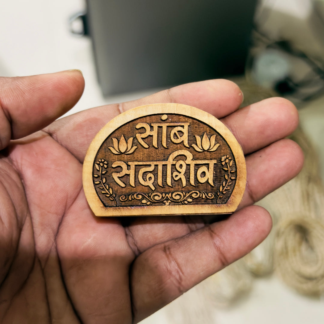 Samb Sadashiv Name Sewa