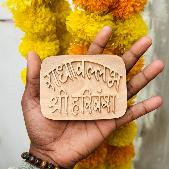 Radha Vallavh Shree Harivansh Name Sewa Kadam