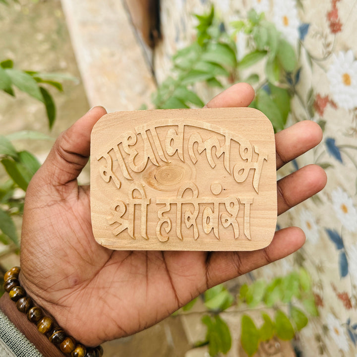 Radha Vallavh Shree Harivansh Name Sewa Kadam