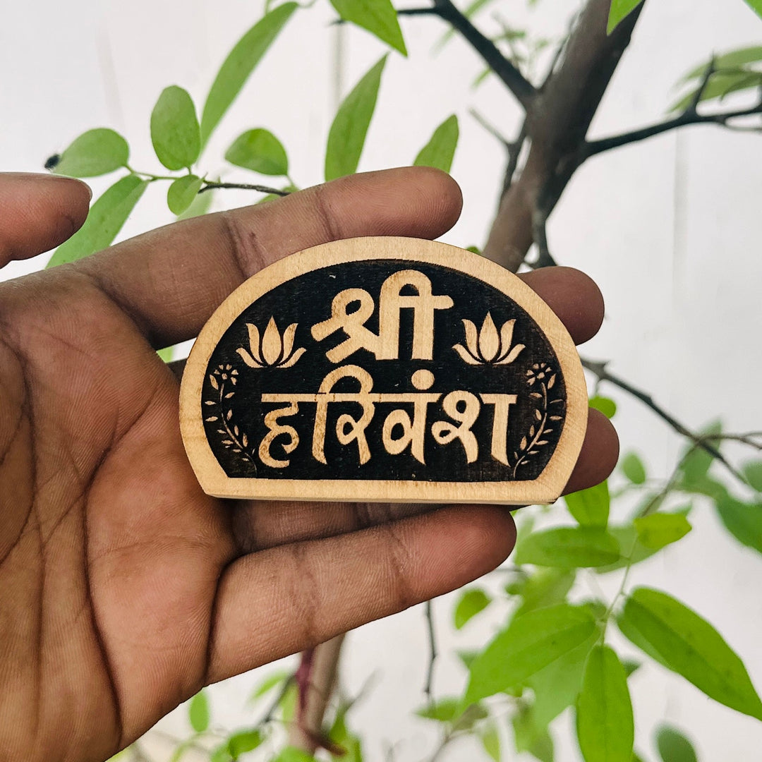 Shree Harivansh Name Sewa Kadam - Hamaro Vrindavan